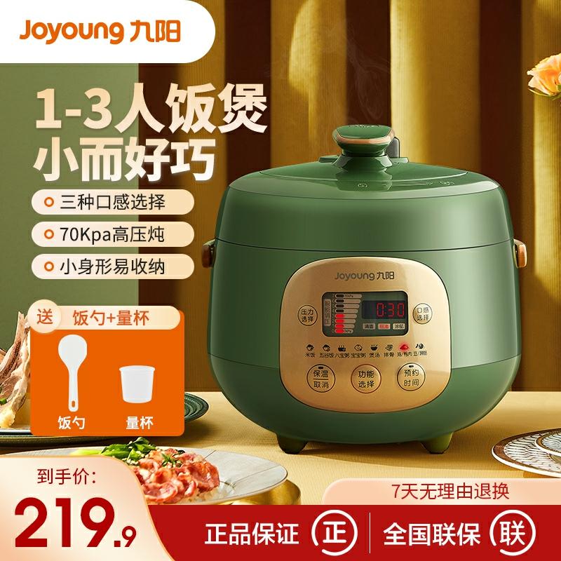 Autocuiseur électrique intelligent mini de 2 litres de Joyoung, cuiseur à riz électrique pour 1 à 3 personnes, produit officiel.  | Appareils électroménagers