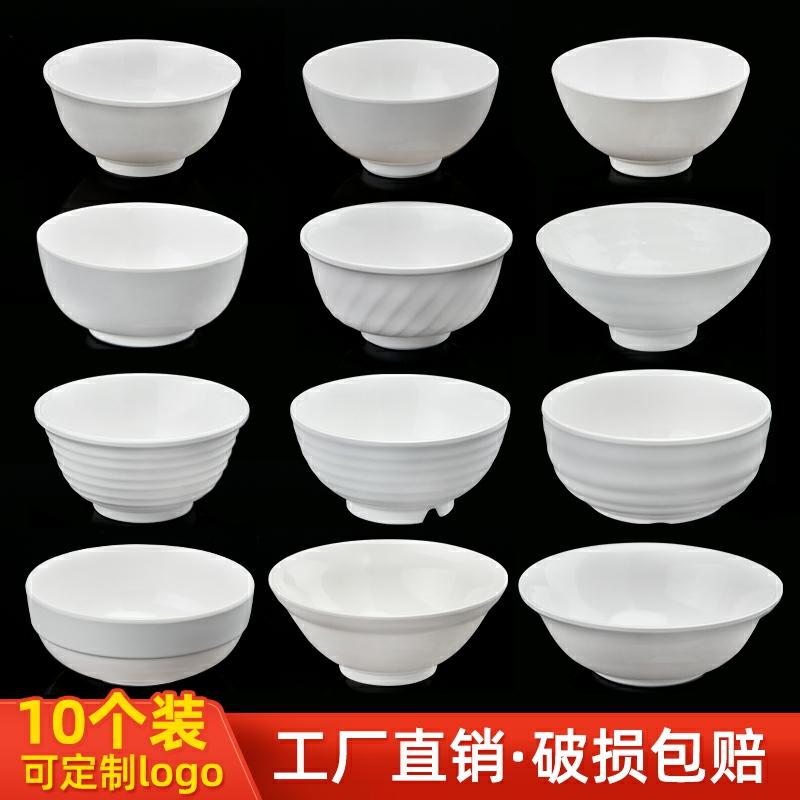 Bol en mélamine imitation porcelaine, 10 pièces, bol à riz pour buffet de hot-pot, bol blanc pour restaurant commercial, bol à bouillie en plastique.  | Ustensiles de restauration