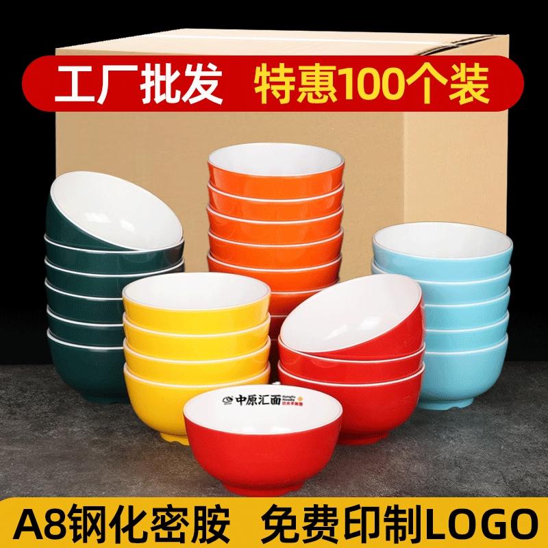 Bol en mélamine petit, bol à riz bicolore pour cantine, bol en faux porcelaine pour usage commercial, bol à soupe, bol à bouillie, bol pour sauce de fondue mala et hotpot.  | Ustensiles de restauration