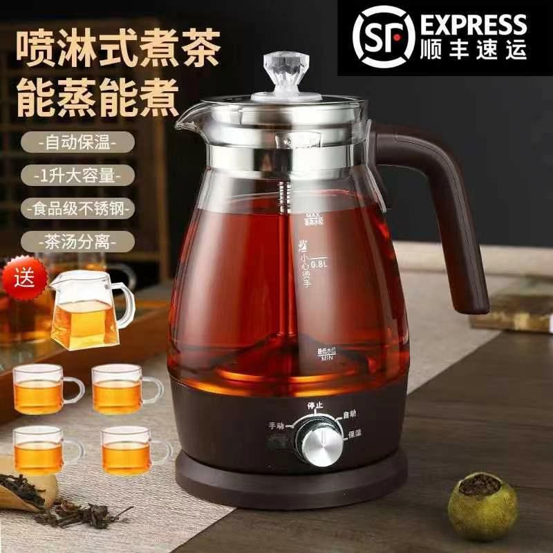 Bouilloire électrique, théière à vapeur, appareil de maintien au chaud, machine à infuser en verre pour la maison, pot de santé, casserole à décoction.  | Appareils électroménagers