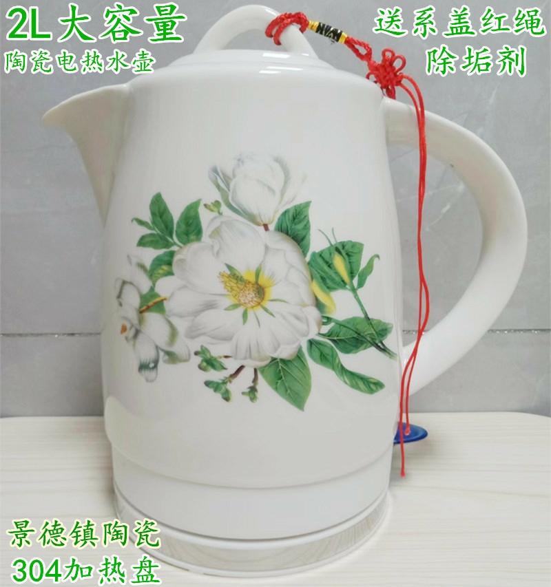 Bouilloire en céramique de Jingdezhen, bouilloire électrique domestique à faible puissance, avec arrêt automatique et protection contre la surchauffe, idéale pour infuser le thé.  | Appareils électroménagers