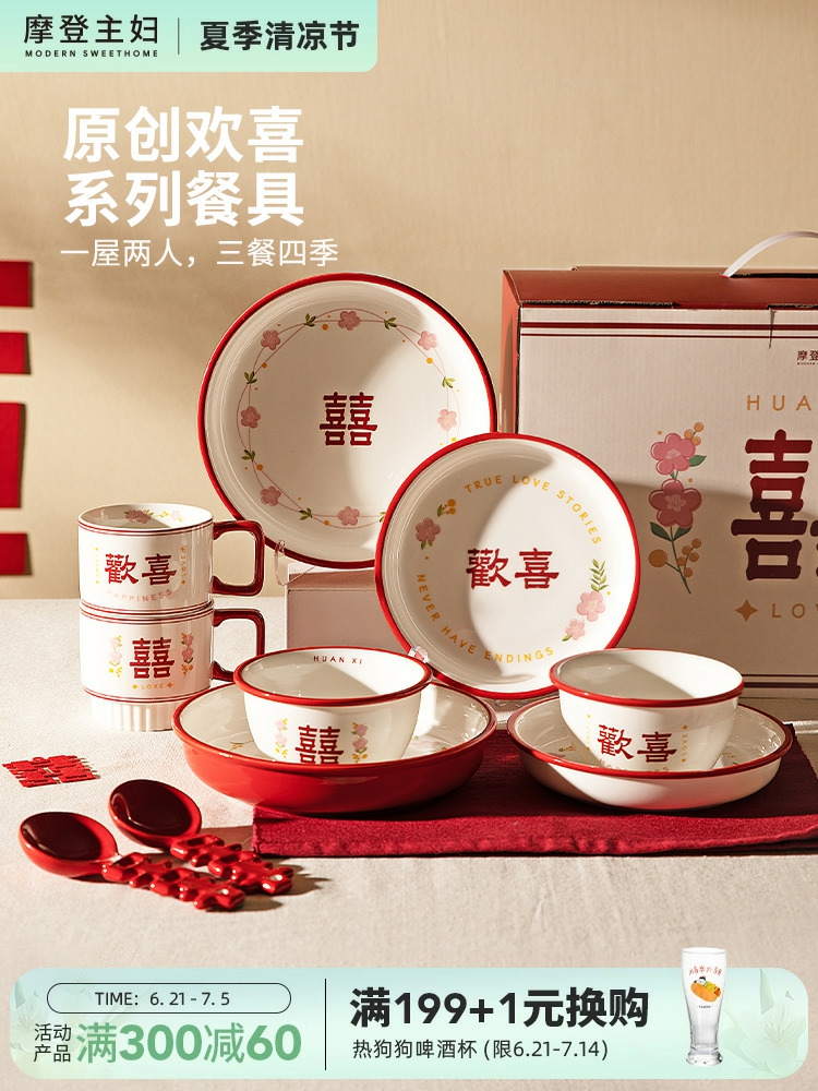 Cadeau de mariage pour jeunes mariés, ensemble de vaisselle en rouge chinois avec bols, assiettes et baguettes, boîte cadeau pour la nouvelle mariée moderne.  | Ustensiles de restauration