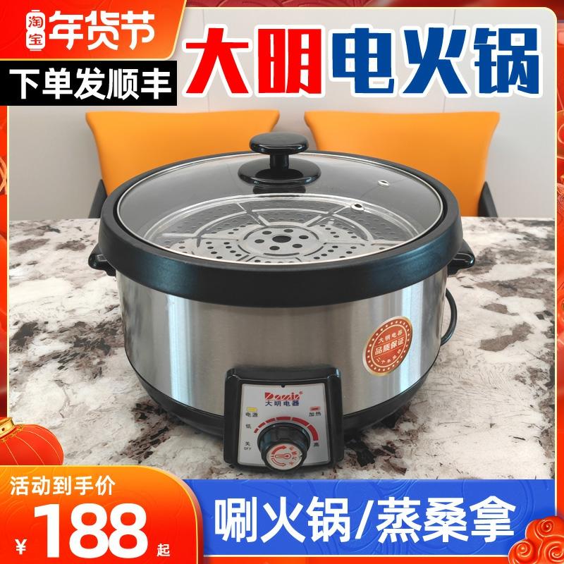 Casserole électrique de 8L Daming, grande capacité, cuiseur électrique pour fondue, casserole sauna électrique multifonctionnelle, casserole à induction.  | Appareils électroménagers