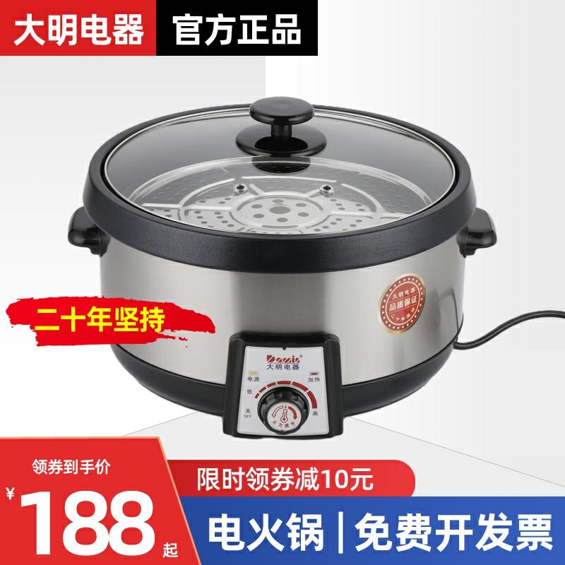 Cuisinière électrique à vapeur de 8 litres Daming, pot à feu de 2000W, cuiseur électrique séparé pour la maison.  | Appareils électroménagers