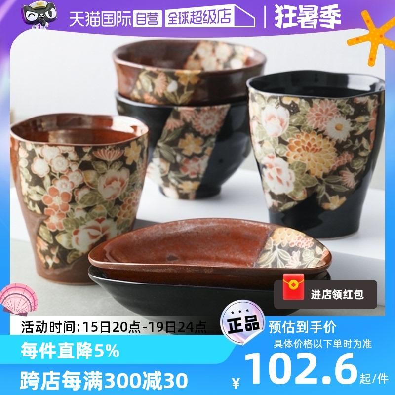 【Auto-entreprise】Bol à soupe en céramique Minoyaki importé du Japon, série Kaga Yuzen peinte à la main, ensemble de tasses pour couples, assiette et bol à riz.  | Ustensiles de restauration