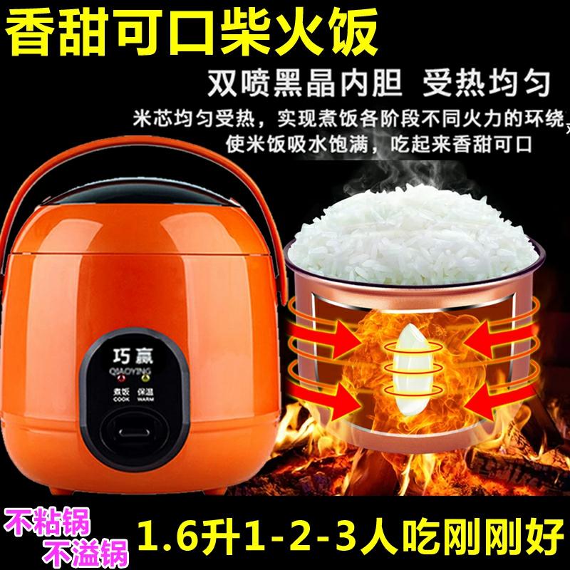 Mini cuiseur à riz électrique Qiaoying 1,2 L pour usage domestique, petite capacité, cuiseur à riz pour 1-2 personnes.  | Appareils électroménagers