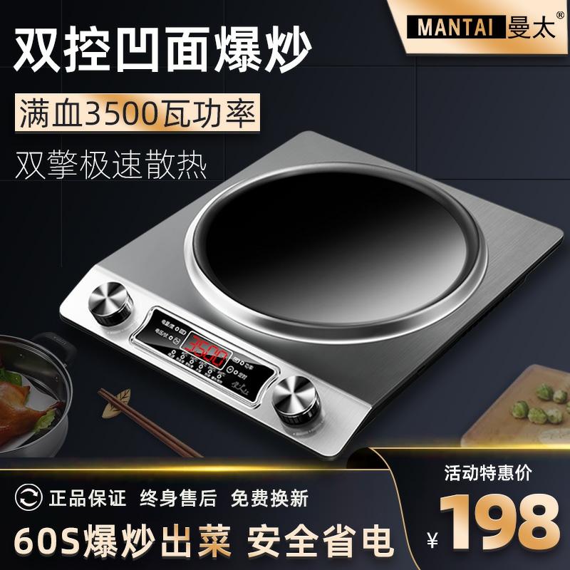 Plaque à induction concave Manta 3500W pour la cuisson à domicile, ensemble officiel de la boutique phare, produit authentique.  | Appareils électroménagers