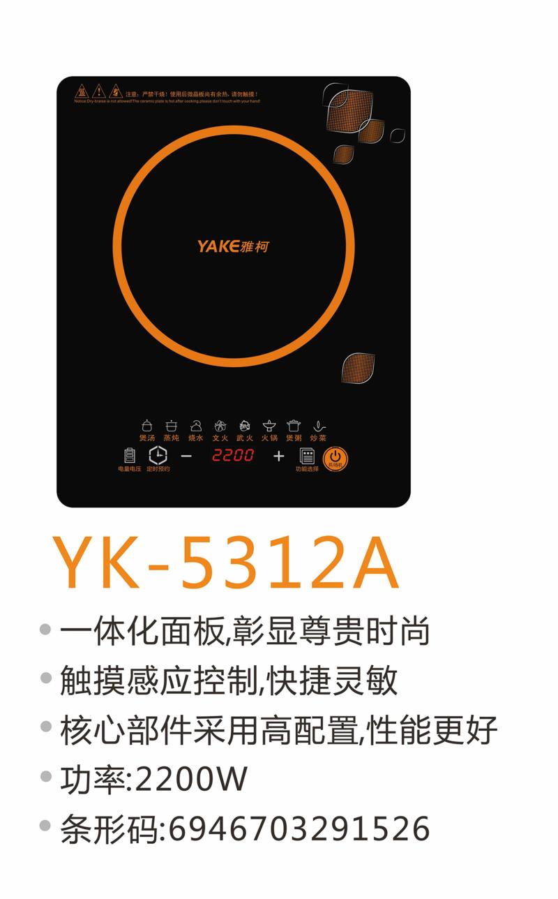 Plaque à induction Yk-5312A de Yake, écran tactile complet  | Appareils électroménagers