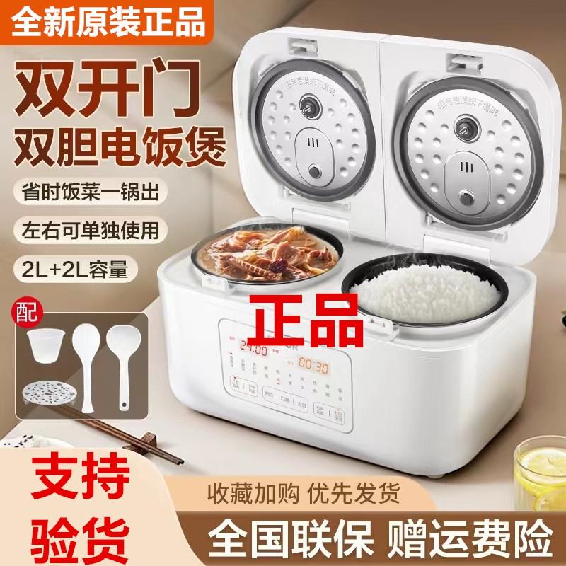 Rice cooker multifonction Supor à double cuve, nouveau modèle, cuisinière à pression, usage double, intégrée, pour 2 à 3 personnes, petite taille.  | Appareils électroménagers