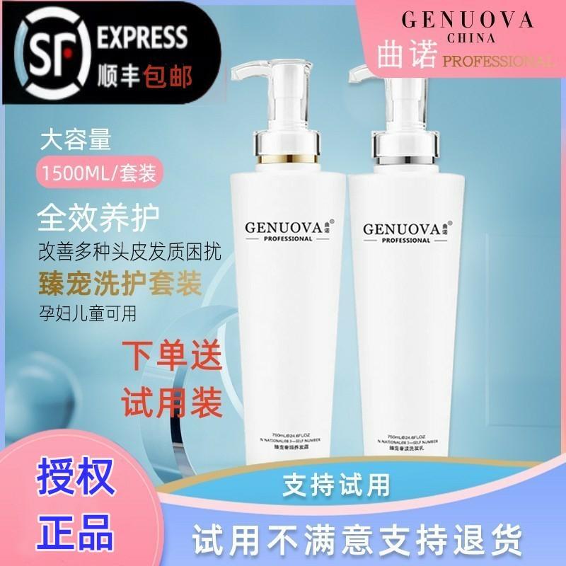 【Livraison gratuite par SF Express】Shampooing et après-shampooing Qu Nuo Zhen Pet, restauration des cheveux frisés, lissant, contrôle de l’huile, produit authentique de la boutique phare.  | Soins et beauté