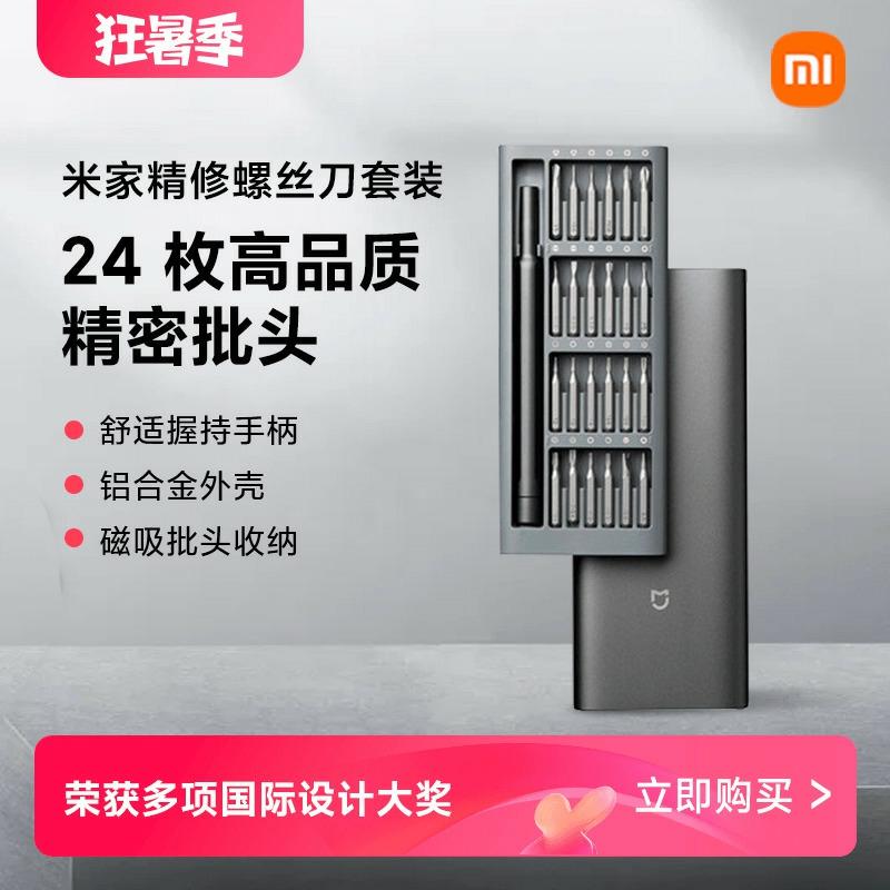 Ensemble de tournevis de précision Xiaomi, outils de réparation multifonctions pour la maison, mini tournevis cruciforme et étoile.  | Quincaillerie